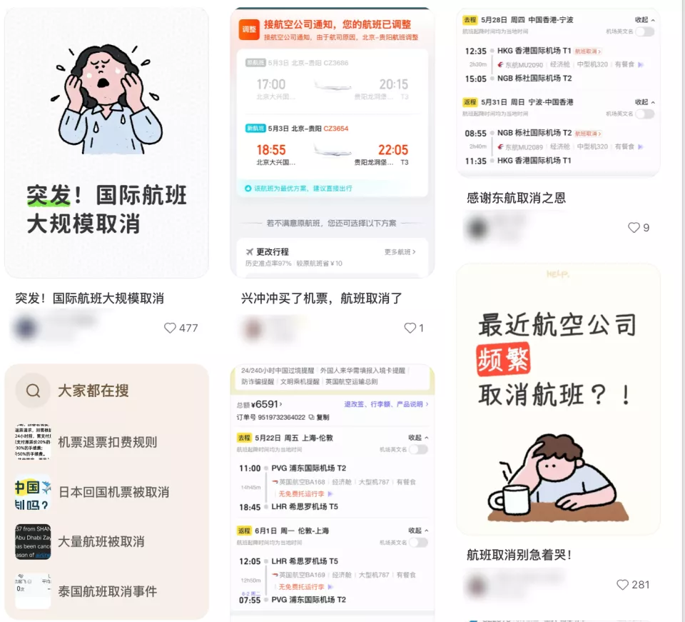 五一机票大涨价，中产“飞不起”了？