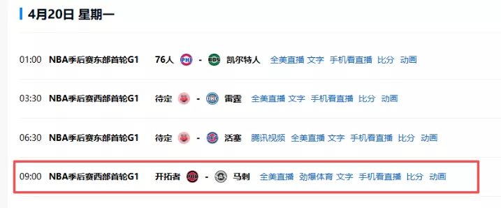 登封宗教局辟谣“少林寺组织僧众观看NBA季后赛”
