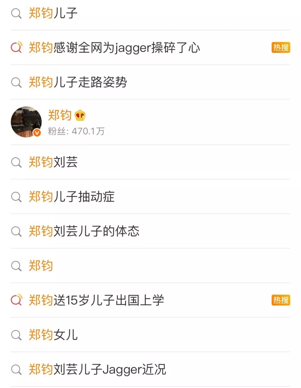 郑钧刘芸儿子走路姿势引热议，网友劝尽快看医生