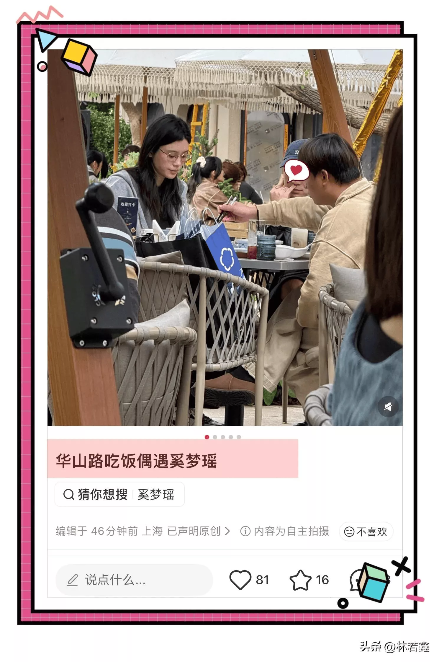 奚梦瑶上海餐厅被偶遇，如今状态还是很在线