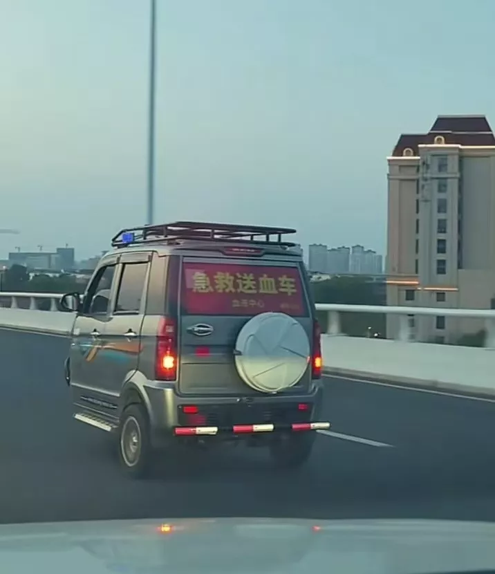 无牌老头乐路上狂飙，车窗贴有"急救送血车"字样