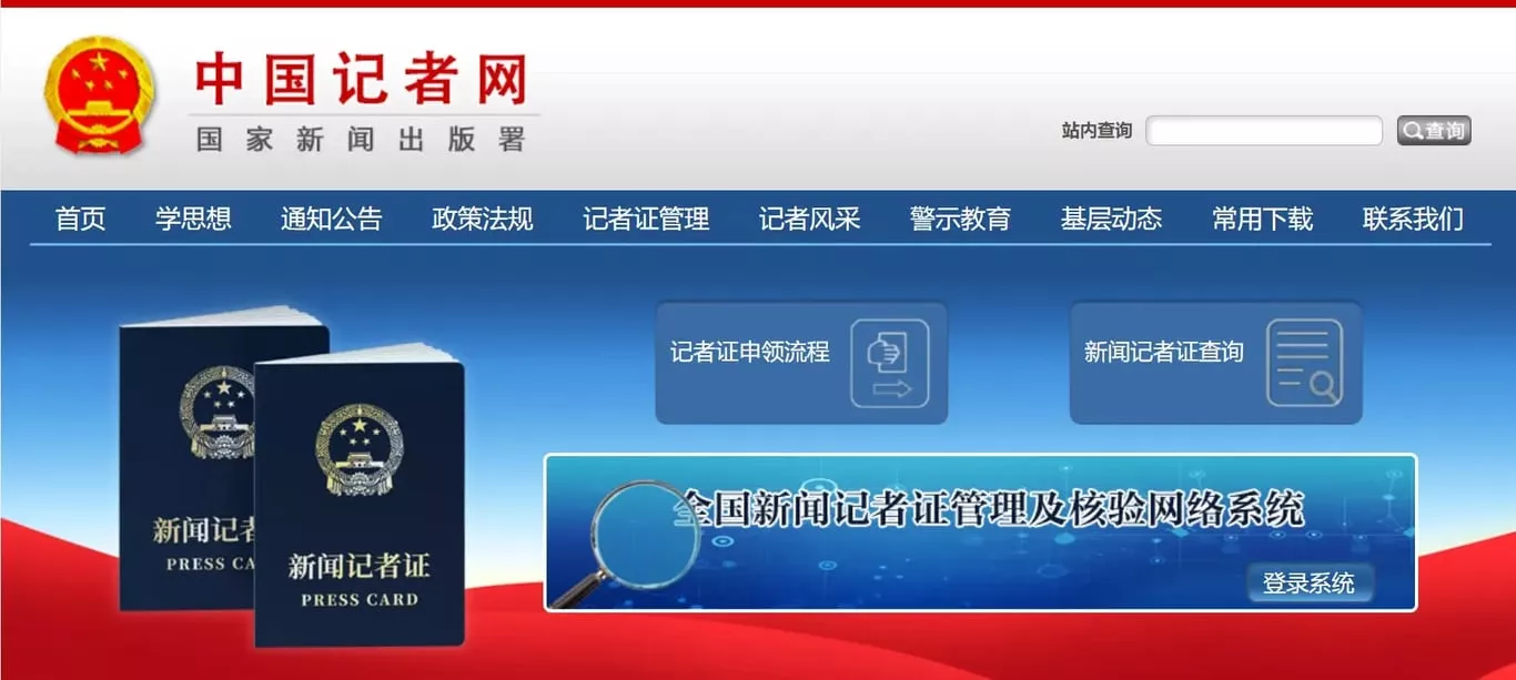 中国新闻系毕业生面对的现实落差