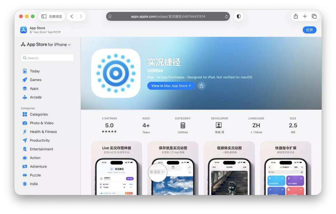 AppStore网页强制跳转国区,苹果版"地理围栏"来了