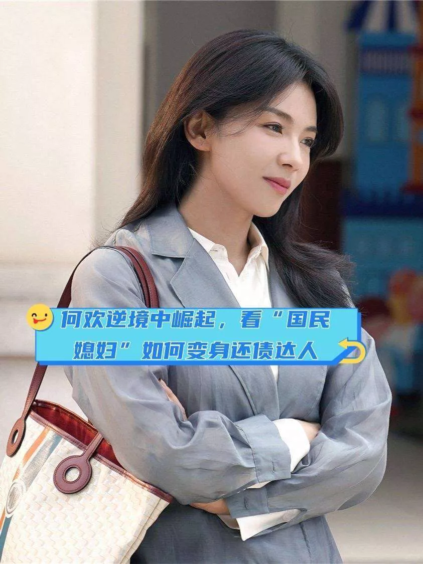 刘涛国民贤妻人设崩塌？豪门梦碎后疯狂捞金