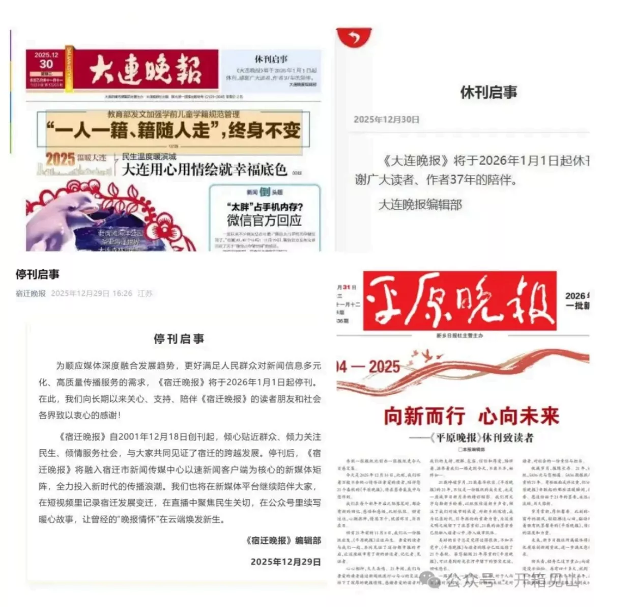 不是我们抛弃了纸媒，是它先抛弃了真相