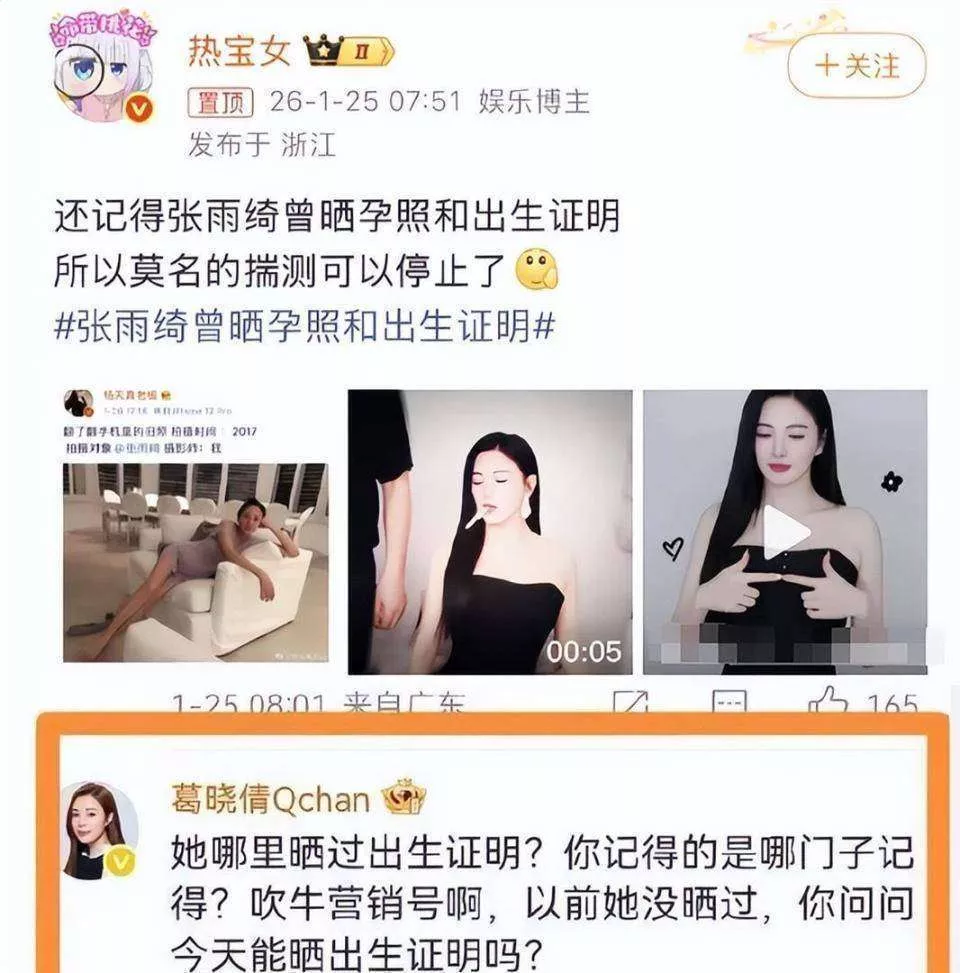 张雨绮被曝又怀孕！停工后直播带货真相曝光