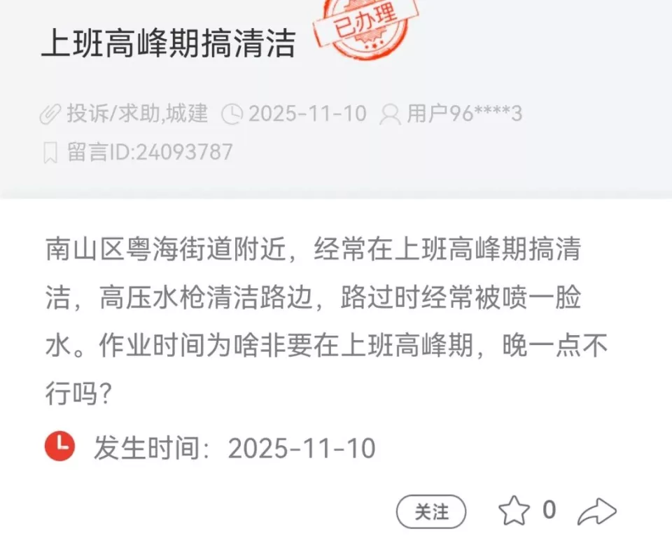 粗暴喷洒！深圳市民吐槽洒水车成 “扰民车”