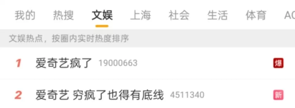 爱奇艺的“先斩后奏”，才是“AI艺人库”的雷点
