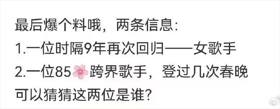 《歌手2026》阵容：15位超强歌手，3位歌手确认