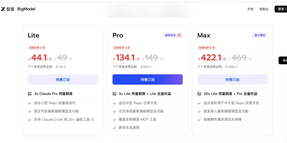 中国AI出海奇景：定价是国内三倍 依然被外国“疯抢”