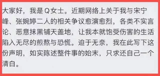张婉婷自爆当过小三，还跟Q女士处成了闺蜜？