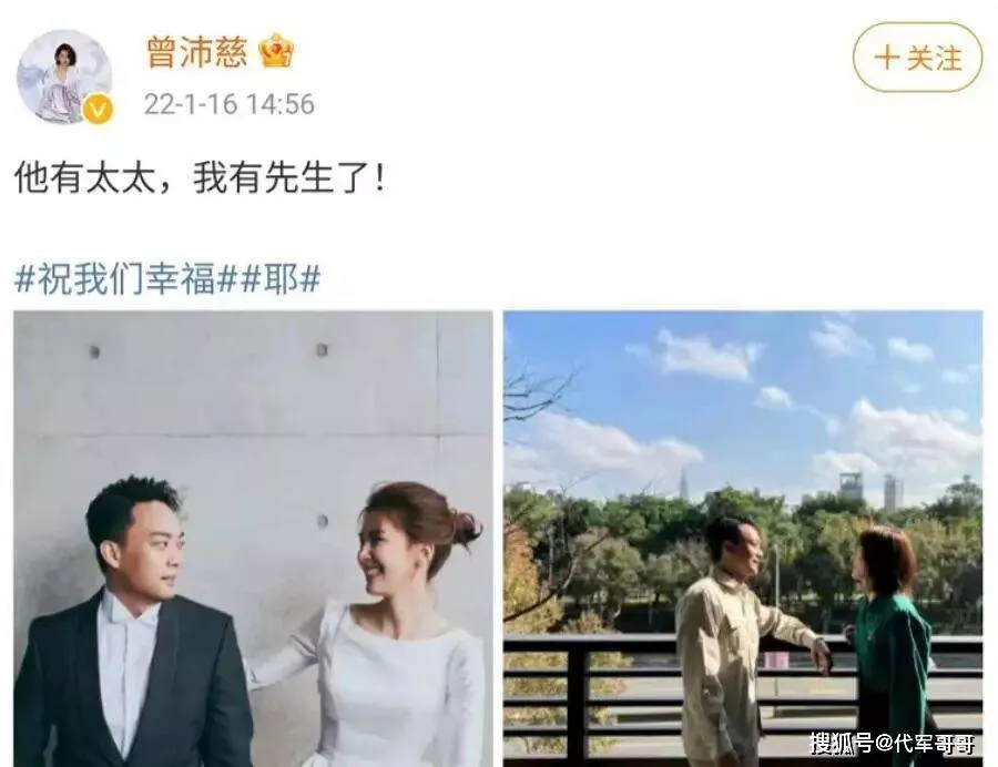 曾沛慈:4年前嫁给圈外好友，如今生活很甜蜜
