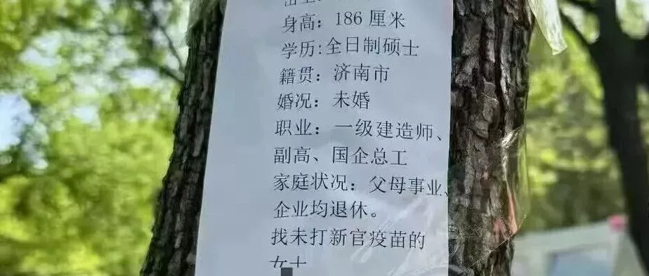 案件聚焦：关于一条征婚广告的尸解报告