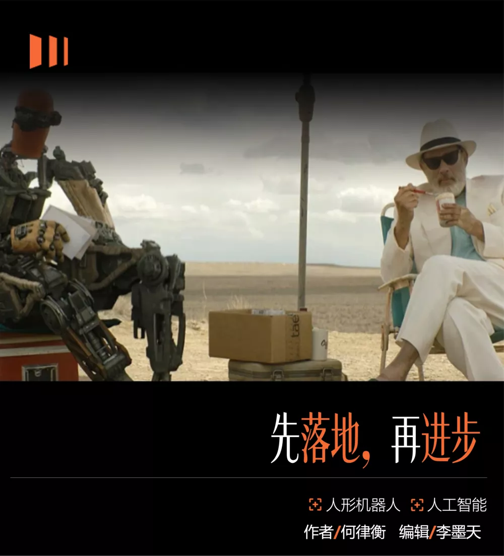 中国机器人，开始给模型上强度