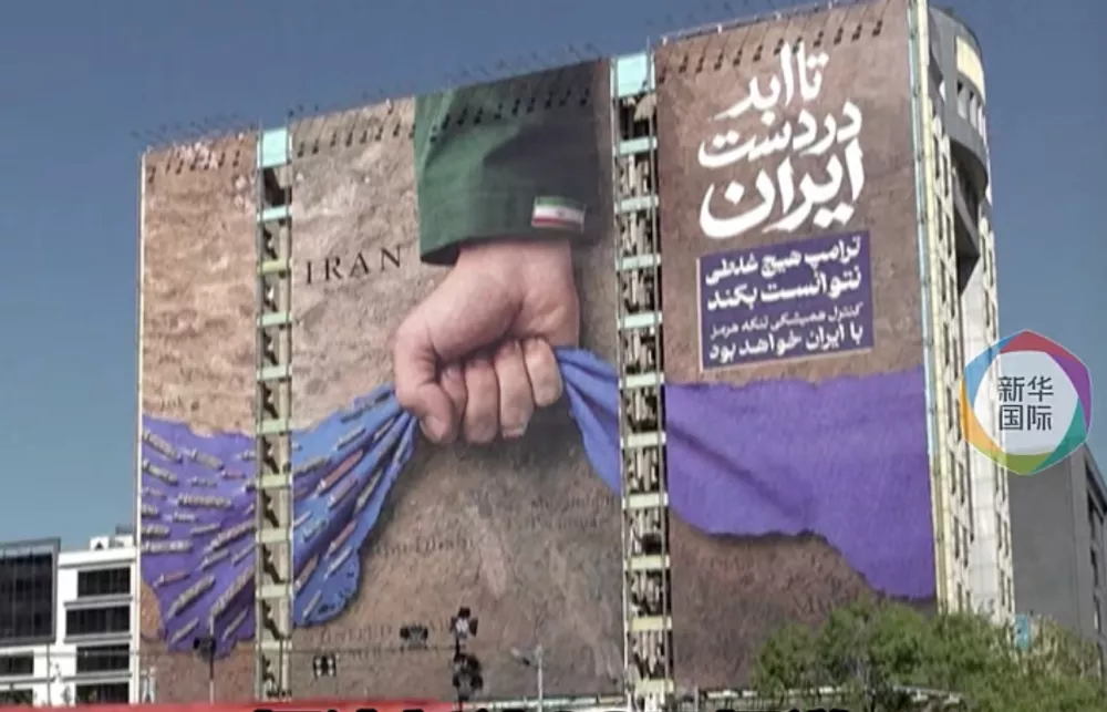 “特朗普说什么都没用”，伊朗挂出巨幅海报