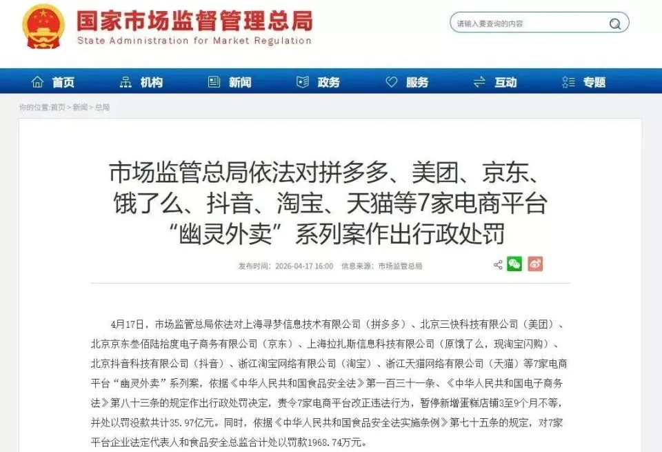 拼多多被曝暴力抗法？夹断执法人员手部、员工吃纸