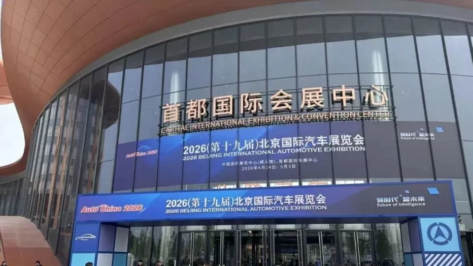 史上最大北京车展，雷军更忙了，李斌变"抠"了