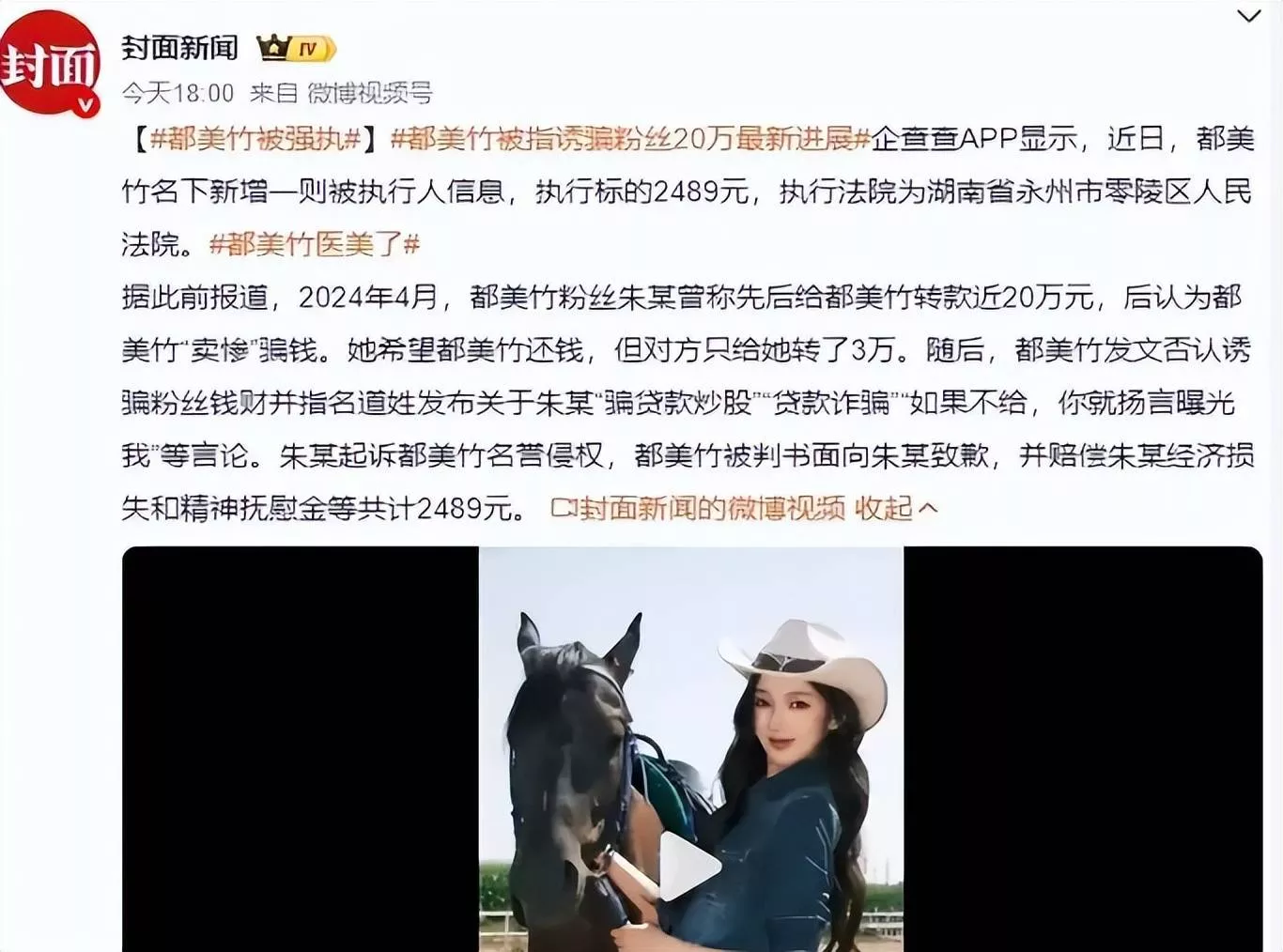 她凭一己之力，把吴某凡送进监狱，没想到如今也栽了