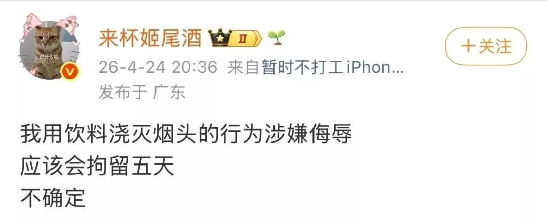 女子劝阻吸烟遭拘留裸检:执法滥权刺痛法治底线