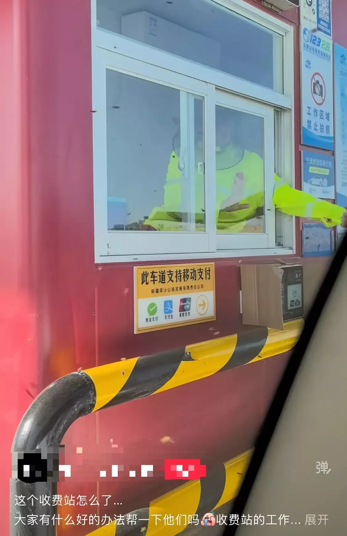 收费站满是蜜蜂，工作人员戴防叮头罩取卡