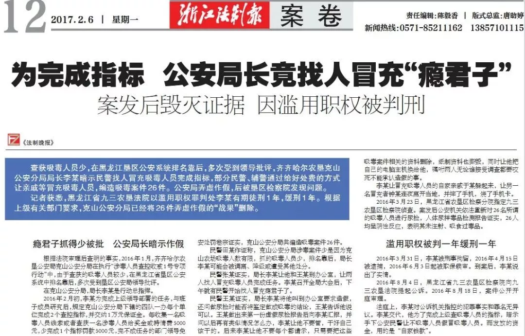 南京派出所副所长为了业绩骗人吸毒，这不是第一次