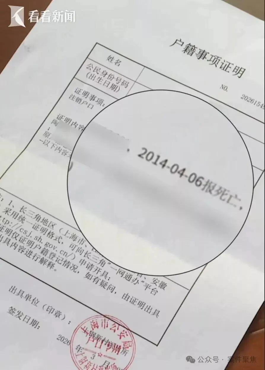 父亲去世12年，银行突然发来催债短信