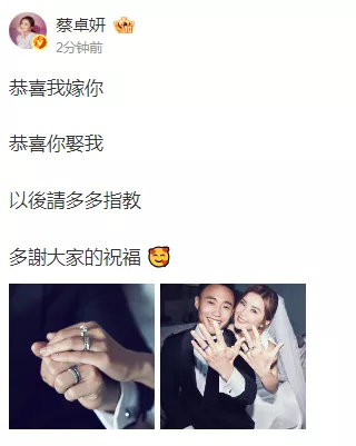 阿Sa蔡卓妍宣布结婚,晒婚纱照宣布喜讯,男方为健身教练