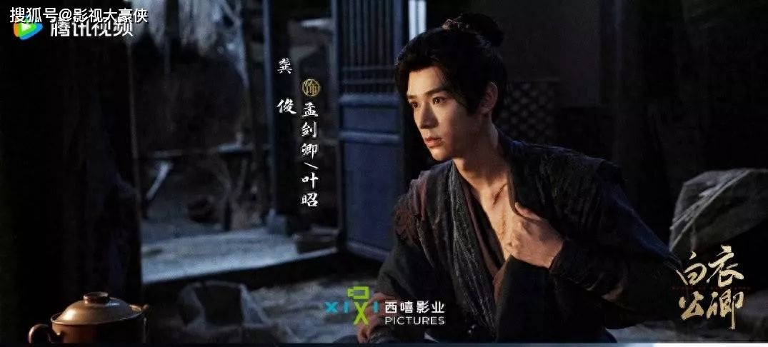 龚俊聂远新剧《白衣公卿》上线，锦衣卫江湖风云再起！