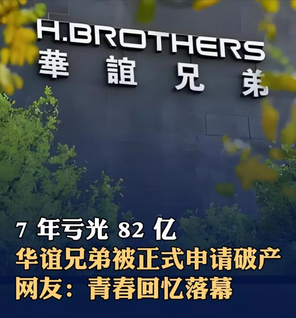 华谊兄弟申请破产，周星驰、冯小刚、陆川，谁的黑锅最大？