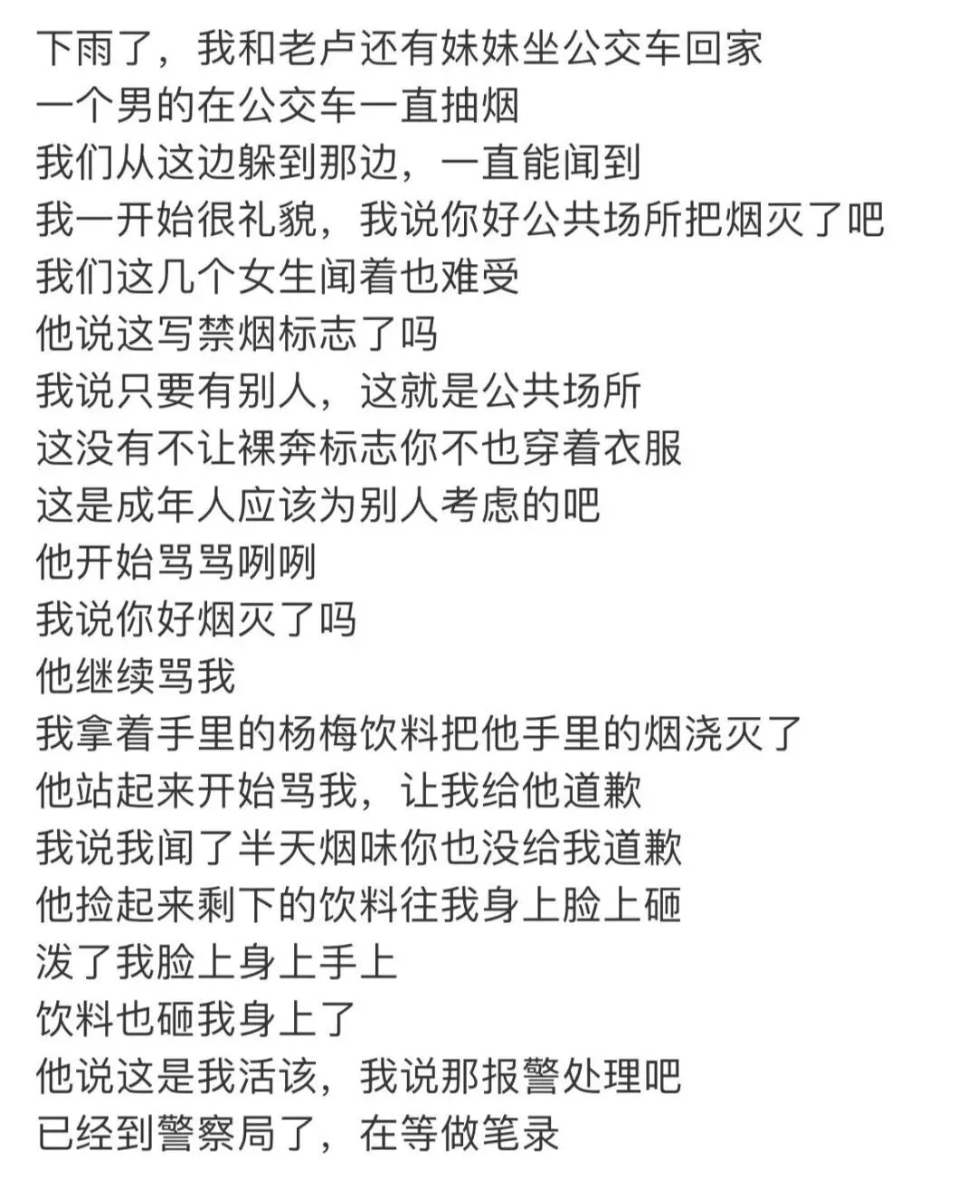 在中国，女性和低素质烟民冲突应该注意什么？