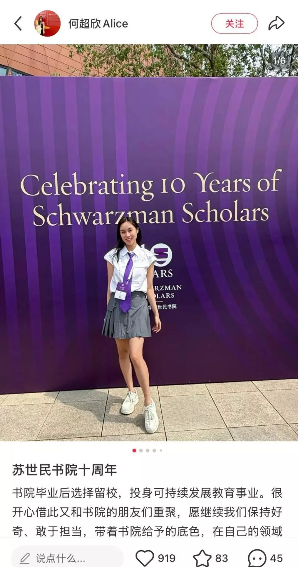 “赌王”女儿何超欣称清华毕业后选择留校投身教育