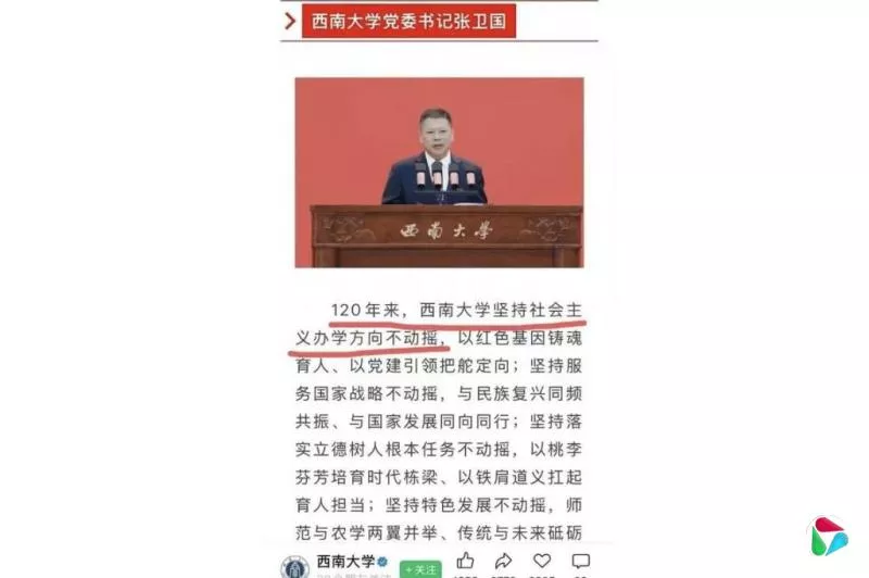 大学连校史都不尊重，谈什么求真、求实？