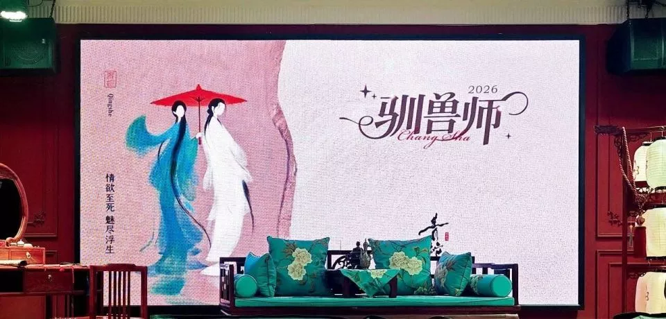 起底“性商教母”，47岁周媛