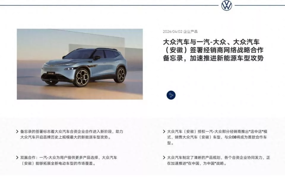 3年亏损百亿，大众汽车“越努力越辛酸”？