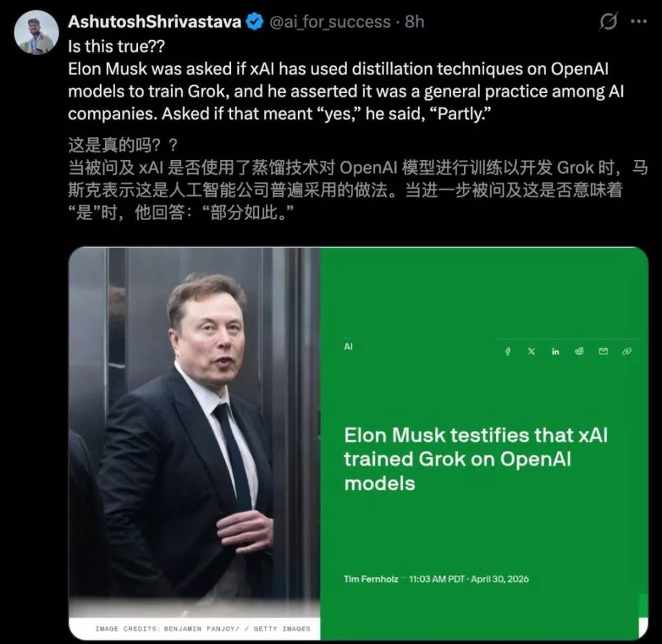 马斯克翻车了！一边告OpenAI，一边蒸馏ChatGPT