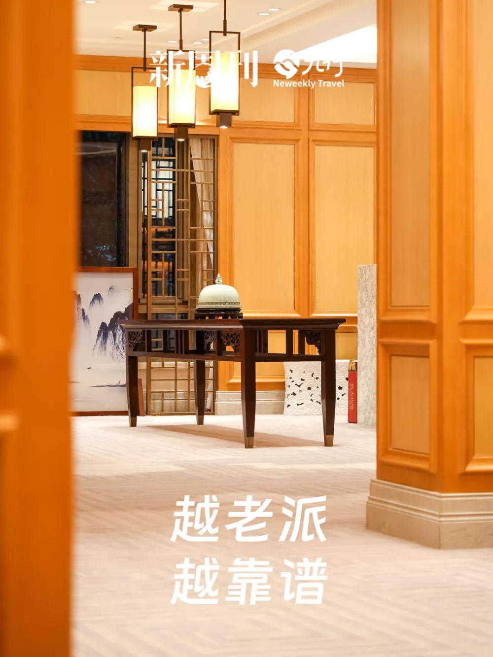 800元一晚的老干部风酒店，年轻人抢着住