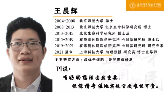 王晨辉教授因营救至亲不幸去世,年仅39岁!曾是放牛娃