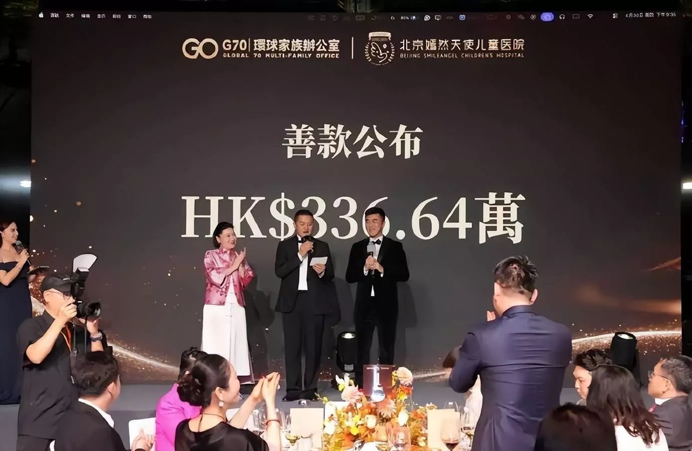 李亚鹏再办慈善晚宴，现场共筹336万元港币