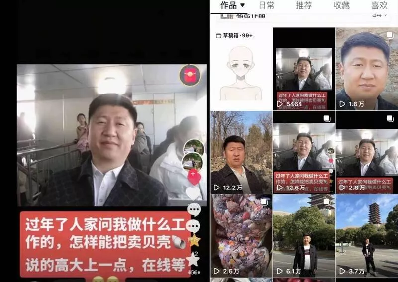 他发自拍“撞脸”习近平！卖贝壳惨遭平台判违规