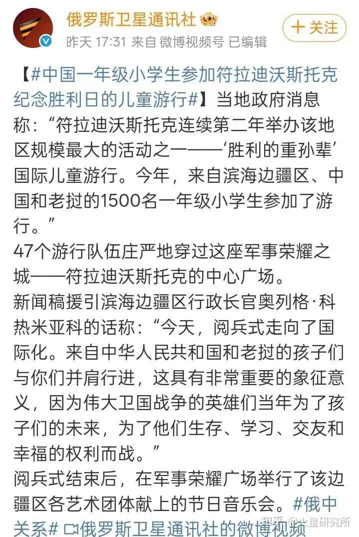 数百中国小学生赴海参崴庆祝胜利，是在伤疤上跳舞？