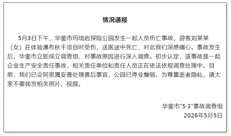 ScreenShot_2026-05-05_200835_595.png