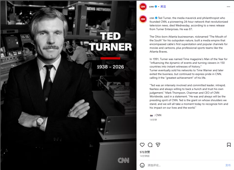 CNN创始人特德·特纳去世，享年87岁