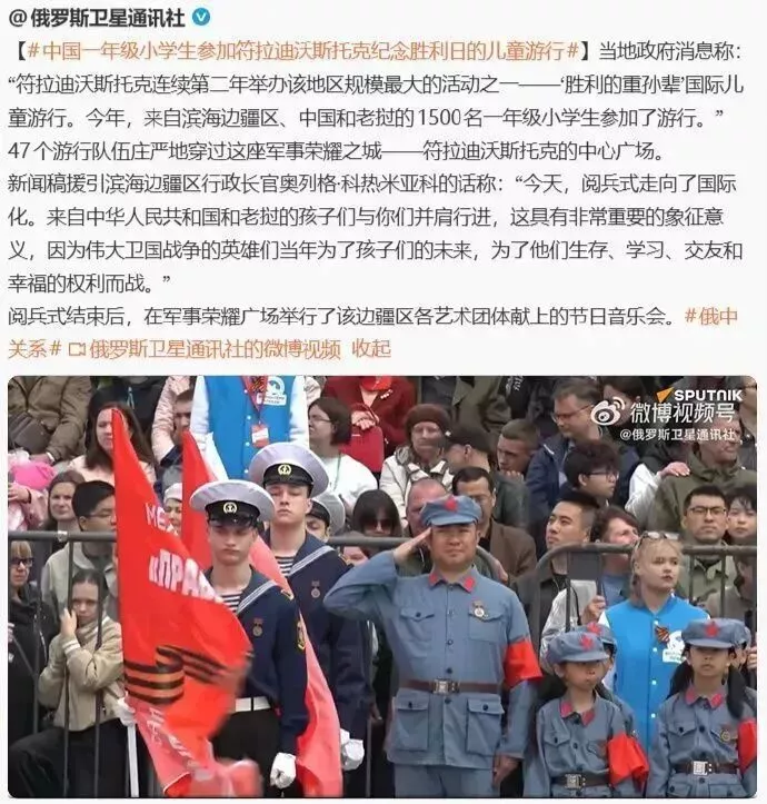 是谁组织中国小学生参加海参崴“胜利曾孙”庆典？
