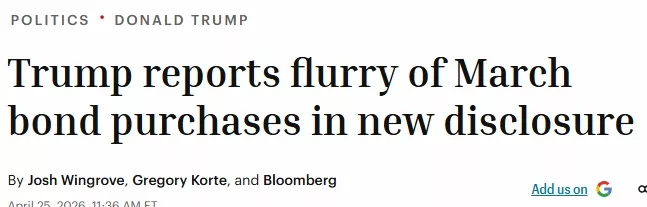 一个月狂做175笔交易，川普买了这些债券和股票