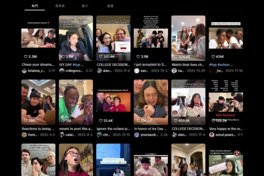 美国名校开箱狂潮背后：你看到的只是被筛选的成功