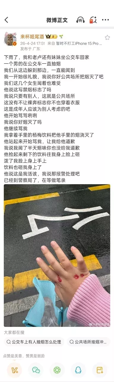 深圳女子公交站制止吸烟 竟被带到派出所“裸检”