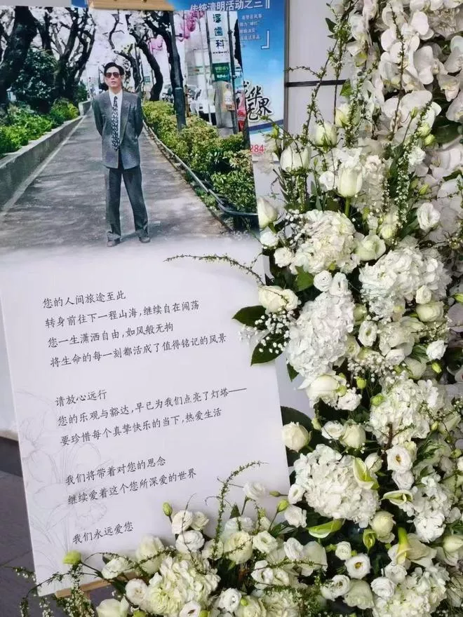 上海最通透爸爸去世 女儿:他退休20多年这辈子不亏