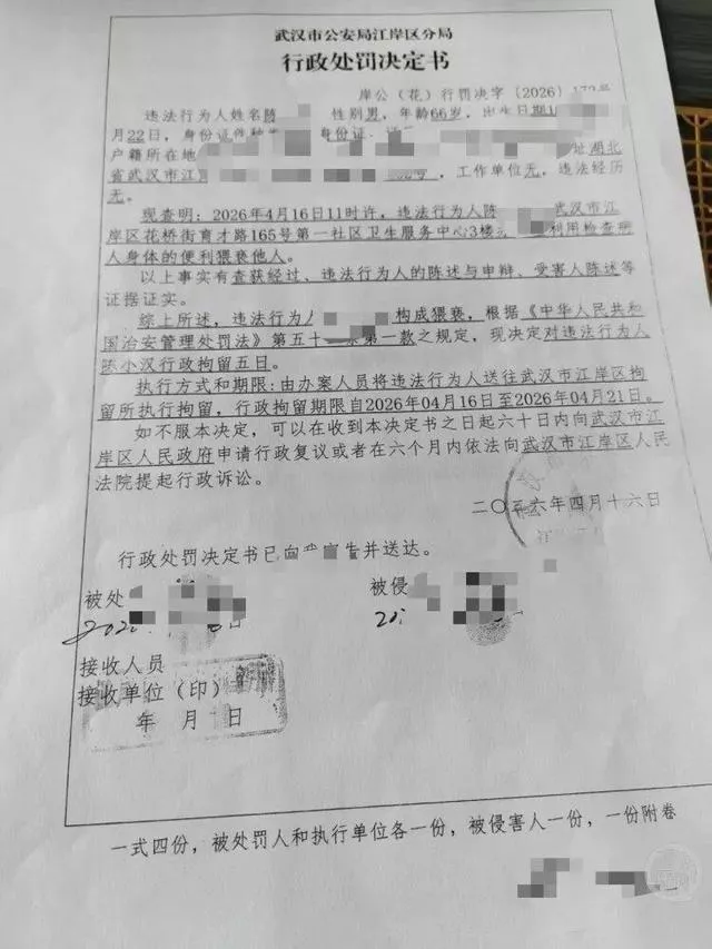 女子在社区医院治疗颈椎 被医生以检查为由“袭胸”
